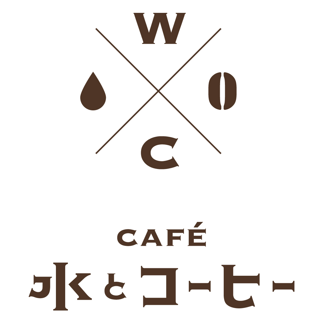 CAFÉ　水とコーヒー